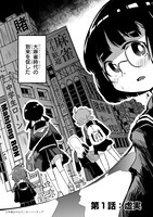 「紙屋院文は博徒になりたい！」試し読み（4/8）