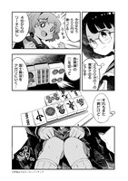 「紙屋院文は博徒になりたい！」試し読み（6/8）