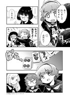 「紙屋院文は博徒になりたい！」試し読み（8/8）