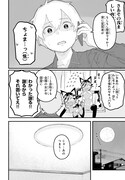 「敗けサキュ×リリアの美味なる夜」試し読み（4/7）