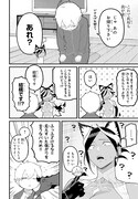 「敗けサキュ×リリアの美味なる夜」試し読み（6/7）