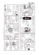 「出戻りて、奈良。~シカ県民やりなおし日記~」より