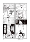 「出戻りて、奈良。~シカ県民やりなおし日記~」より