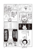 修学旅行では決して知れない、ディープな奈良事情を描くエッセイマンガ