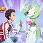 ポケモン短編アニメが描くサーナイトと青年の絆、内田雄馬と花澤香菜が出演