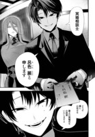 「呂色麗の冥婚論」試し読み（3/8）