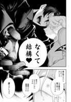 「呂色麗の冥婚論」試し読み（6/8）