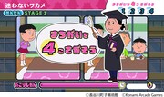 アーケードゲーム「サザエさん まちがいさがし」まちがいさがし画面