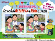 「AMUSEMENT EXPO 2025」で配布されるステッカー。「サザエさん まちがいさがし」で出題される実際の問題をデザイン