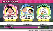 アーケードゲーム「サザエさん まちがいさがし」モード選択画面