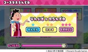 アーケードゲーム「サザエさん まちがいさがし」なんいど選択画面