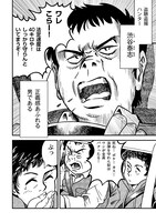 「盗聴盗撮調査の3%は怪異である。」試し読み（4/8）