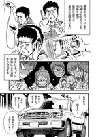 「盗聴盗撮調査の3%は怪異である。」試し読み（7/8）