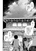 「盗聴盗撮調査の3%は怪異である。」試し読み（8/8）