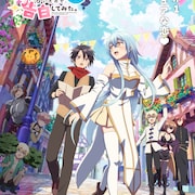 アニメ「ゆうかわ」2026年1月放送開始、野口衣織&村瀬歩が出演 メインビジュアルも