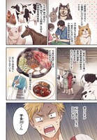 「まきばのカルテ 産業動物臨床獣医師 三海佑」試し読み（2/8）(C)濱原蓮・十束椿/コアミックス