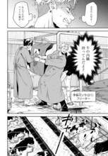 「まきばのカルテ 産業動物臨床獣医師 三海佑」試し読み（3/8）(C)濱原蓮・十束椿/コアミックス