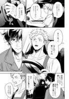 「まきばのカルテ 産業動物臨床獣医師 三海佑」試し読み（4/8）(C)濱原蓮・十束椿/コアミックス