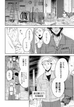 「まきばのカルテ 産業動物臨床獣医師 三海佑」試し読み（5/8）(C)濱原蓮・十束椿/コアミックス