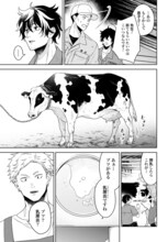 「まきばのカルテ 産業動物臨床獣医師 三海佑」試し読み（6/8）(C)濱原蓮・十束椿/コアミックス