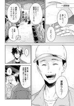 「まきばのカルテ 産業動物臨床獣医師 三海佑」試し読み（7/8）(C)濱原蓮・十束椿/コアミックス