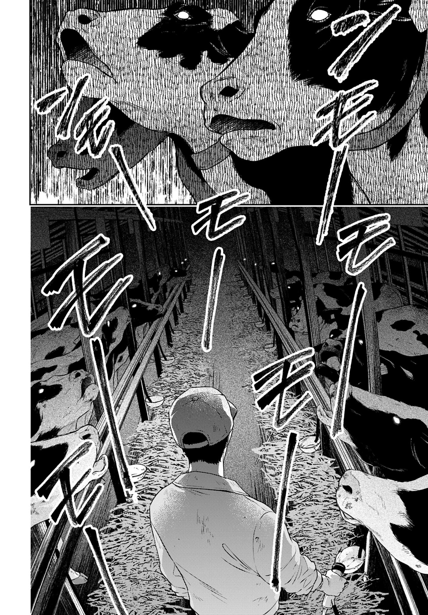 「まきばのカルテ 産業動物臨床獣医師 三海佑」試し読み（8/8）(C)濱原蓮・十束椿/コアミックス