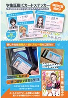 月刊コミックゼノン12月号付録は、「オタクに優しいギャルはいない!?」の「学生証風ICカードステッカー」(c)のりしろちゃん・魚住さかな/コアミックス