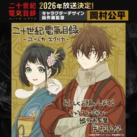 岡村公平のイラストコメント