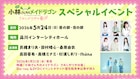 映画「小林さんちのメイドラゴン」イベントが来年5月に開催 キャストやfhána出演