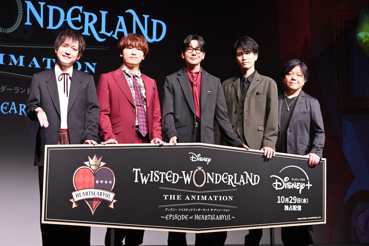「『ディズニー ツイステッドワンダーランド ザ アニメーション』ワールドプレミア 開宴ティーパーティー!」より。左から小林竜之、山下誠一郎、花江夏樹、阿座上洋平、杉山紀彰