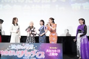 左から河瀬茉希、本渡楓、種田梨沙、田野アサミ、三石琴乃。