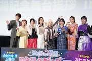 左から宮野真守、田中美海、衣川里佳、河瀬茉希、本渡楓、種田梨沙、田野アサミ、三石琴乃。