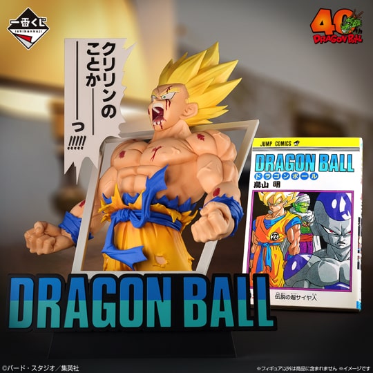 ドラゴンボール ジャンプ展 マンガストラクチャー 孫悟空 一応食玩の 