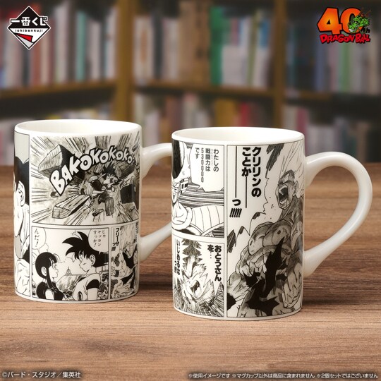 D賞「メモリアルコラージュマグカップ」 - 「ドラゴンボール」40周年を