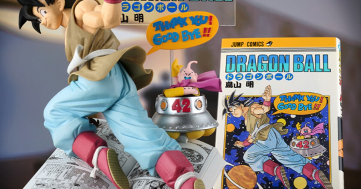 dragonball_ichibankuji_16.jpg? 