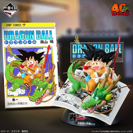 A賞「巻一 DRAGON BALL COMICS VIGNETTE」 [画像・動画ギャラリー 3/19 
