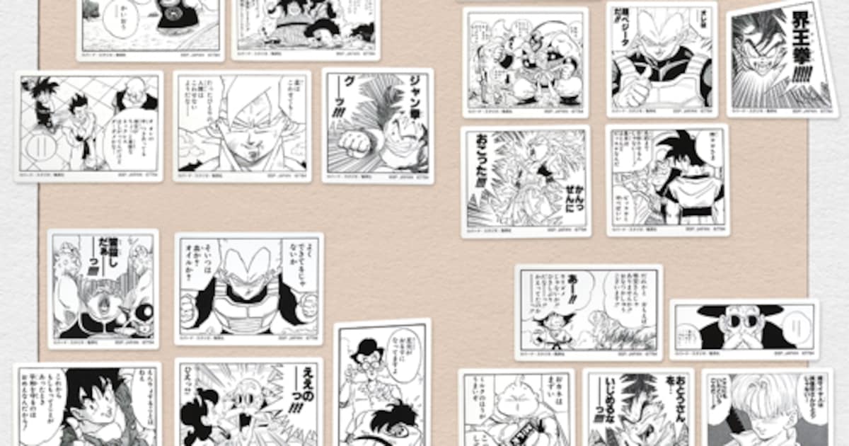 I賞「コマステッカーコレクション」 [画像・動画ギャラリー 18/19 