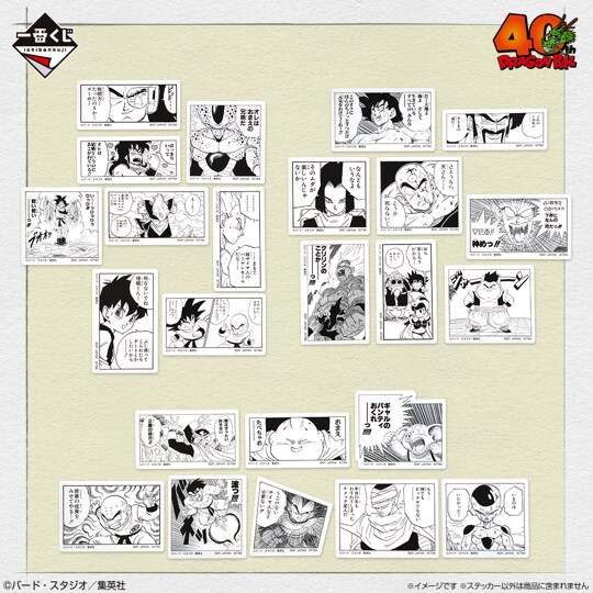 一番くじ ドラゴンボール 40th 〜其之一 I賞 コマステッカー フルコンプ ドラゴンボール 40th 一番くじ I賞 コマステッカーコレクション