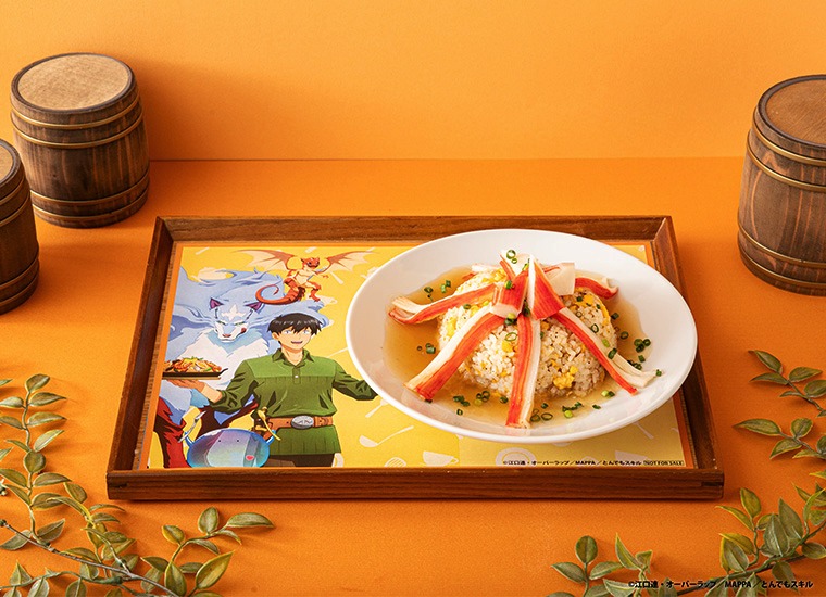 「とんでもスキルで異世界放浪メシ2～カフェ2025～」で提供される「あんかけヴェノムタランチュラチャーハン」