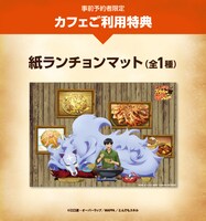予約でカフェを利用しメニューを注文するともらえる紙ランチョンマット