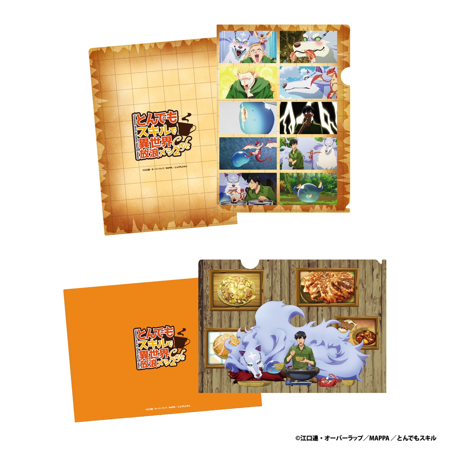 4クリアファイル2枚セット