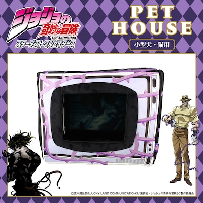 「アニメ『ジョジョの奇妙な冒険 スターダストクルセイダース』 ペットハウス ＜ ハーミットパープル ＞ JOJO」