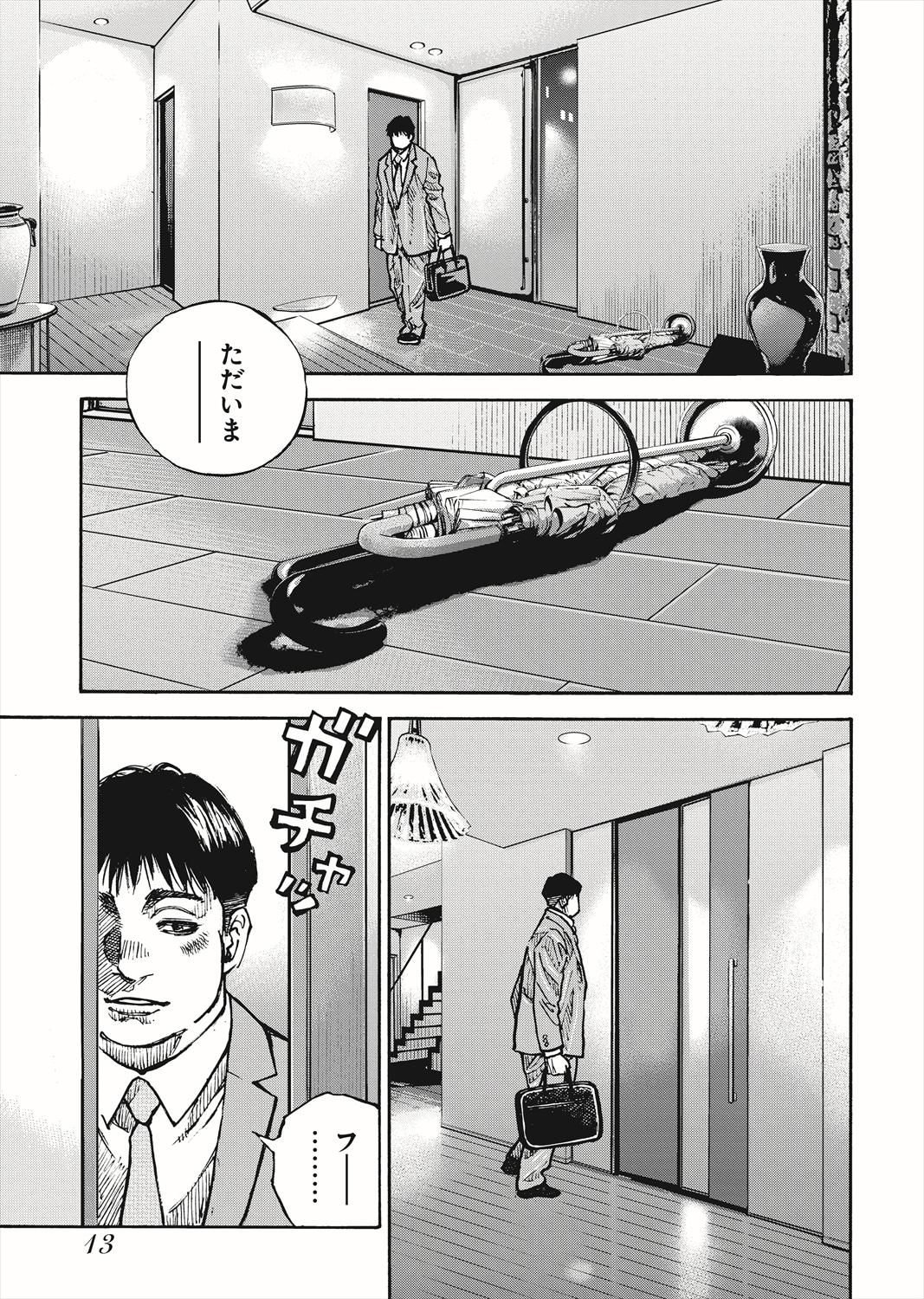 「罰」1巻より