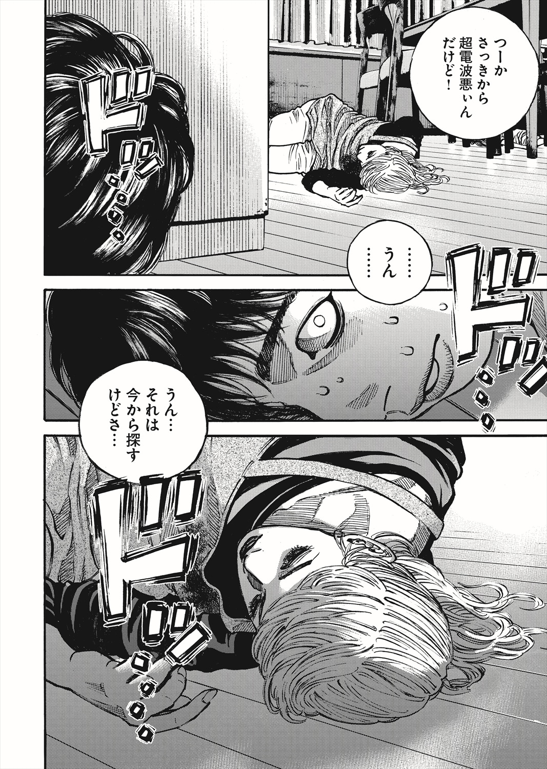 「罰」1巻より