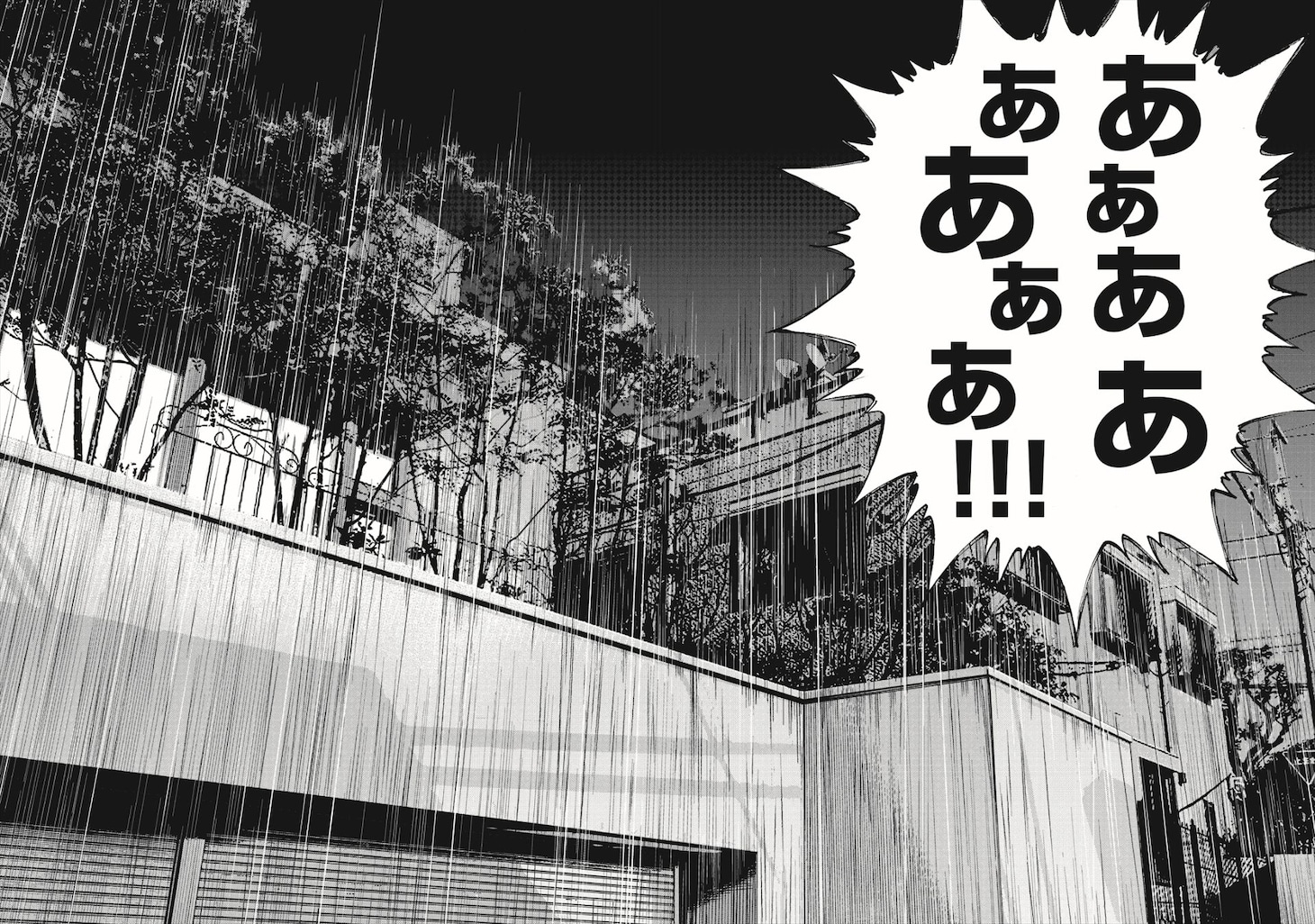 「罰」1巻より