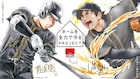 青山剛昌と満田拓也が大谷翔平描き下ろし、セコム防犯テストでイラスト壁紙もらえる