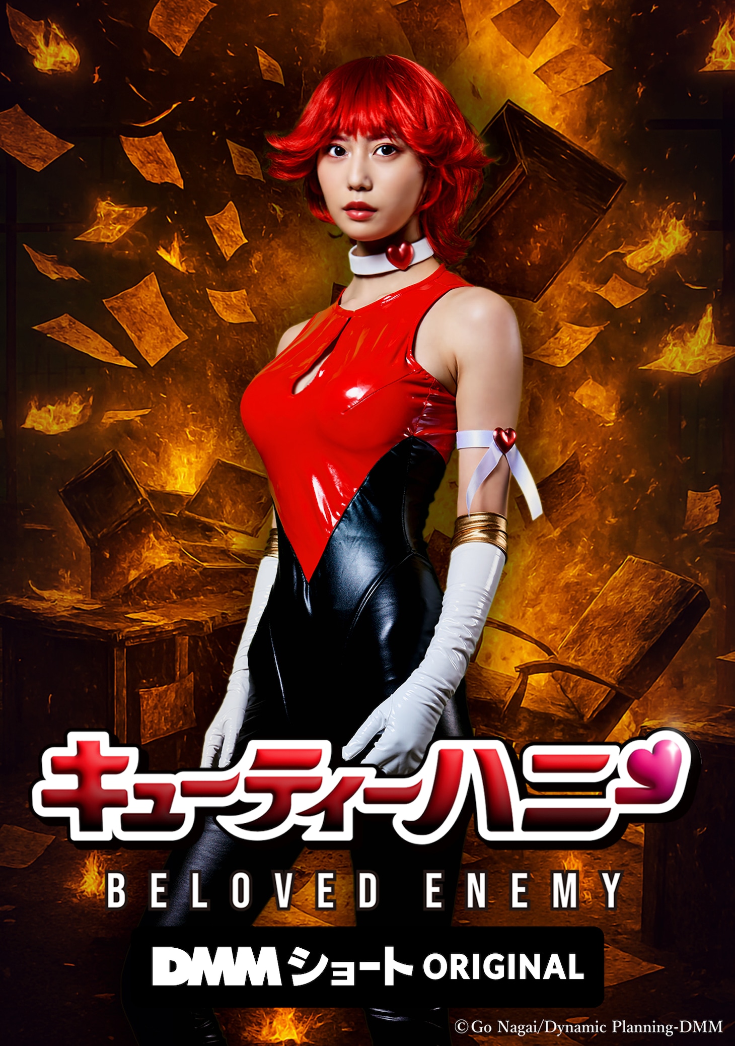 「キューティーハニー BELOVED ENEMY」キービジュアル