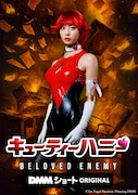 「キューティーハニー BELOVED ENEMY」キービジュアル