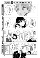 「ふたりの距離の10年後」試し読み（3/4）