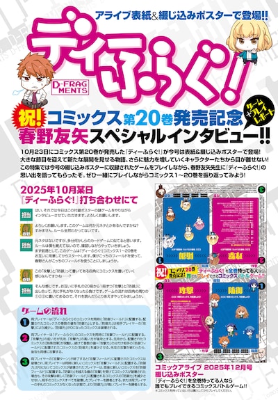 インタビューより